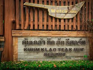 Khum Klao Teak Hut Hotel